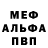 Меф 4 MMC Eric Leal