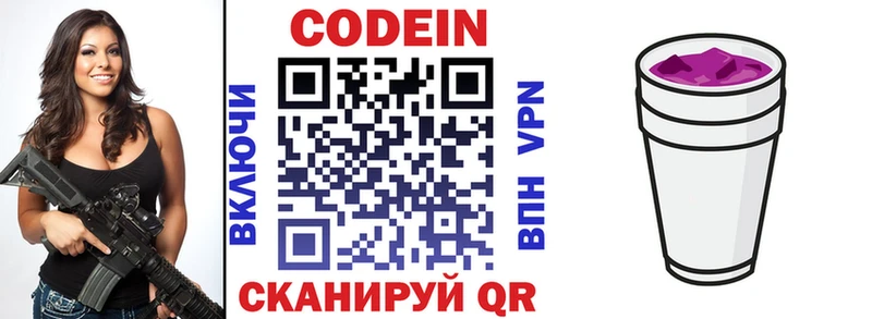 Кодеиновый сироп Lean напиток Lean (лин)  Купить  Суджа 